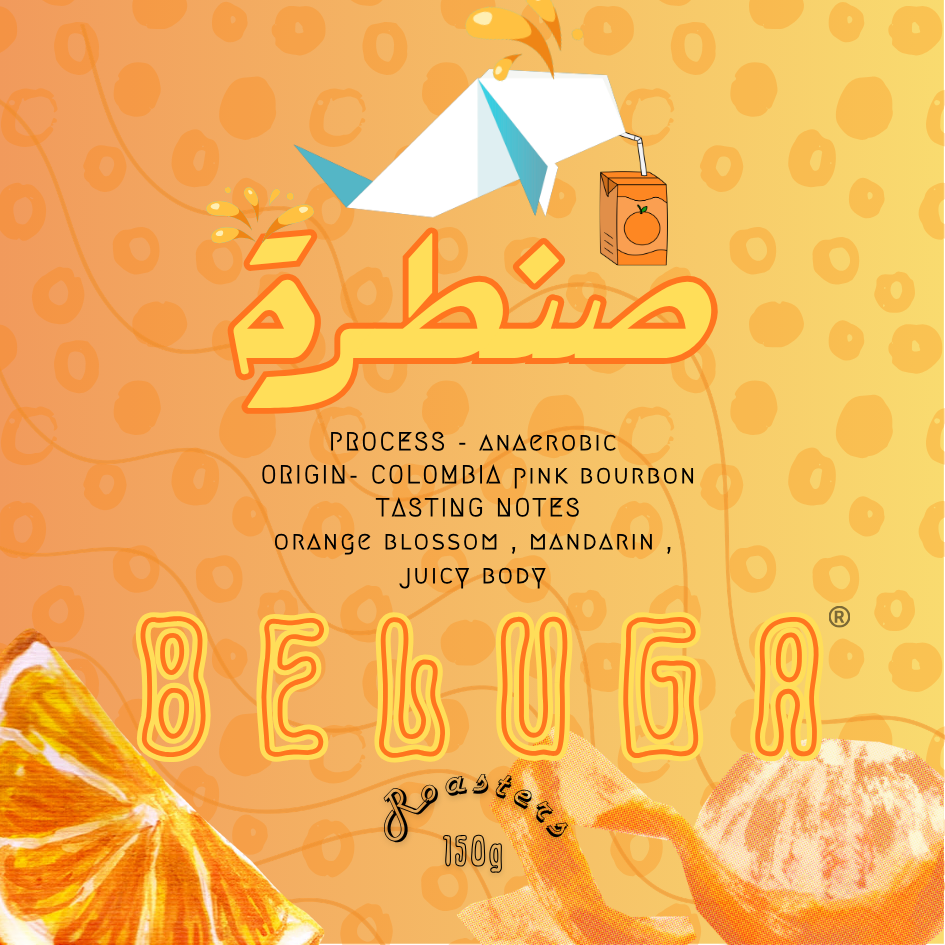 صنطره