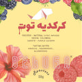 كركديه توت